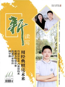 新读写杂志